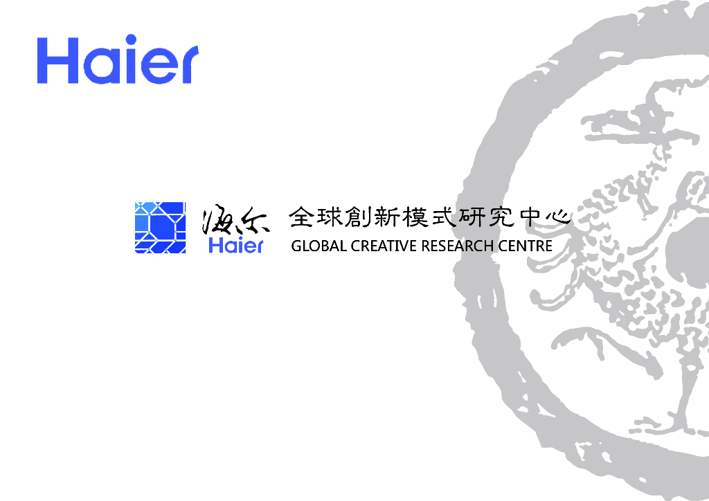 [山东]现代风格海尔企业办公楼建筑方案初步设计（PDF+150页）