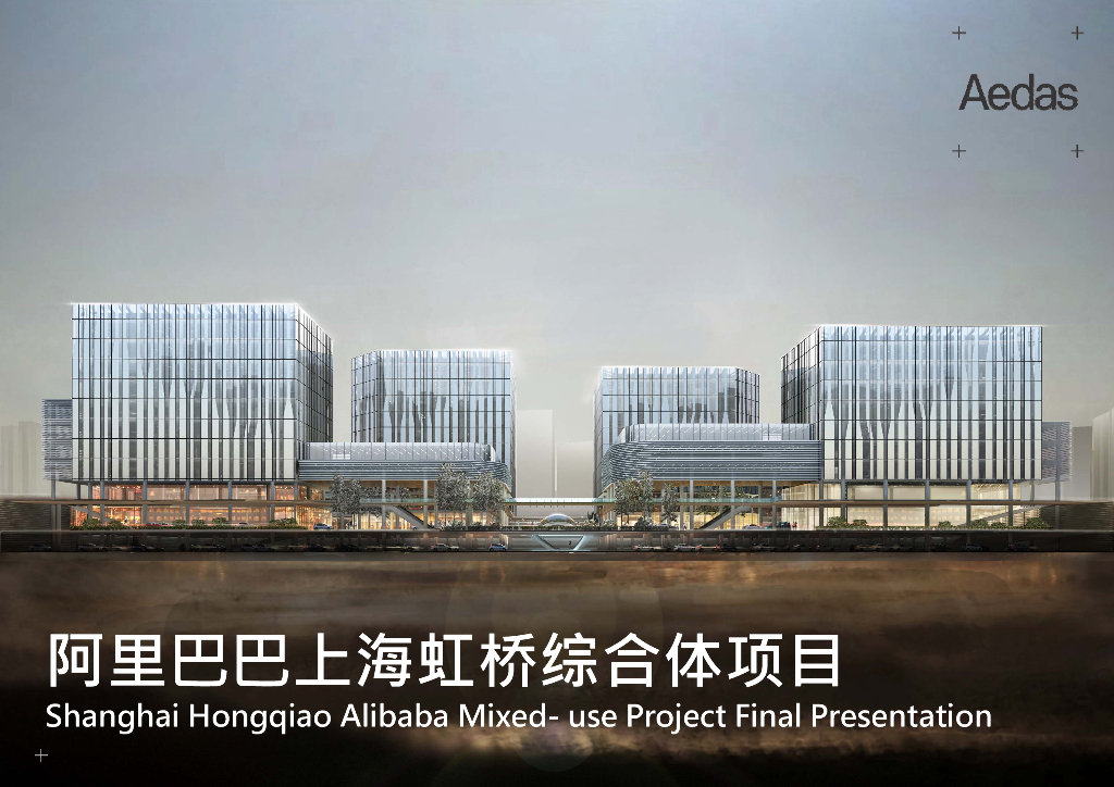 [上海]阿里巴巴总部办公综合图建筑方案文本（现代风格|PDF+90页）