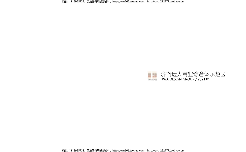 [山东]现代风住宅+商业综合体示范区方案