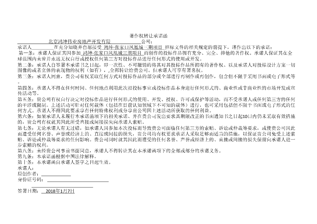 [河北]叠拼+合院+高层+综合体建筑方案