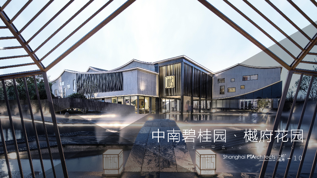 昆明知名地产樾府花园示范区方案文本2019