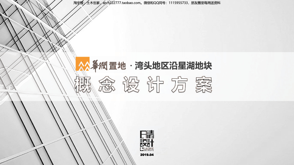 [浙江]自然水岸+滨江住宅综合体概念设计
