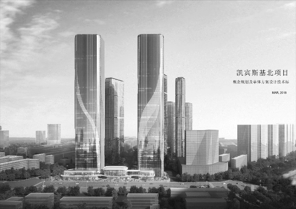 [沈阳]华润凯宾斯基北商业+超高层公建化豪宅建筑方案设计