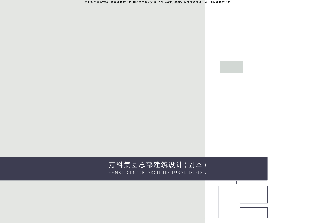 [广东]知名企业现代风总部办公基地中标方案