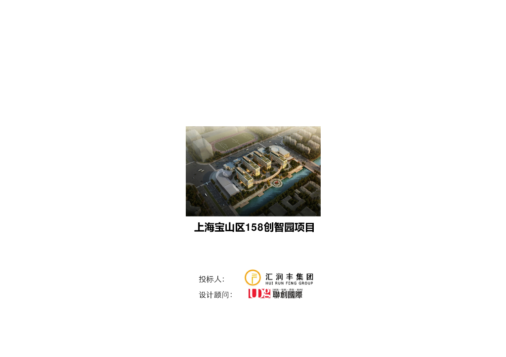 [上海]现代风格商业办公产业园建筑方案设计