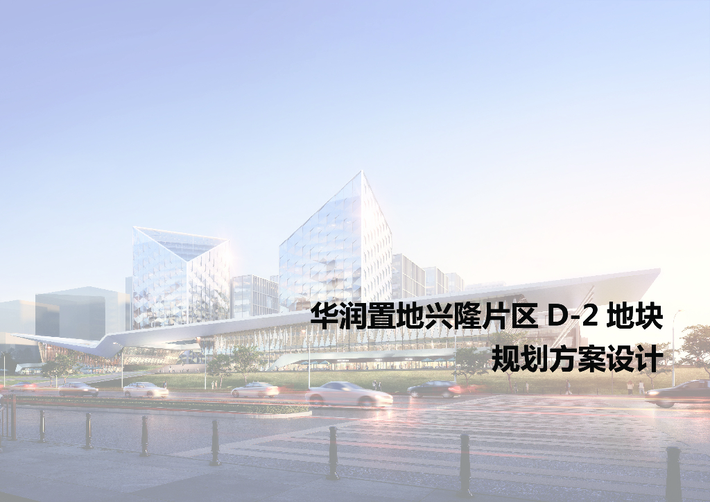 [济南]现代高层办公+商业建筑设计文本PDF20