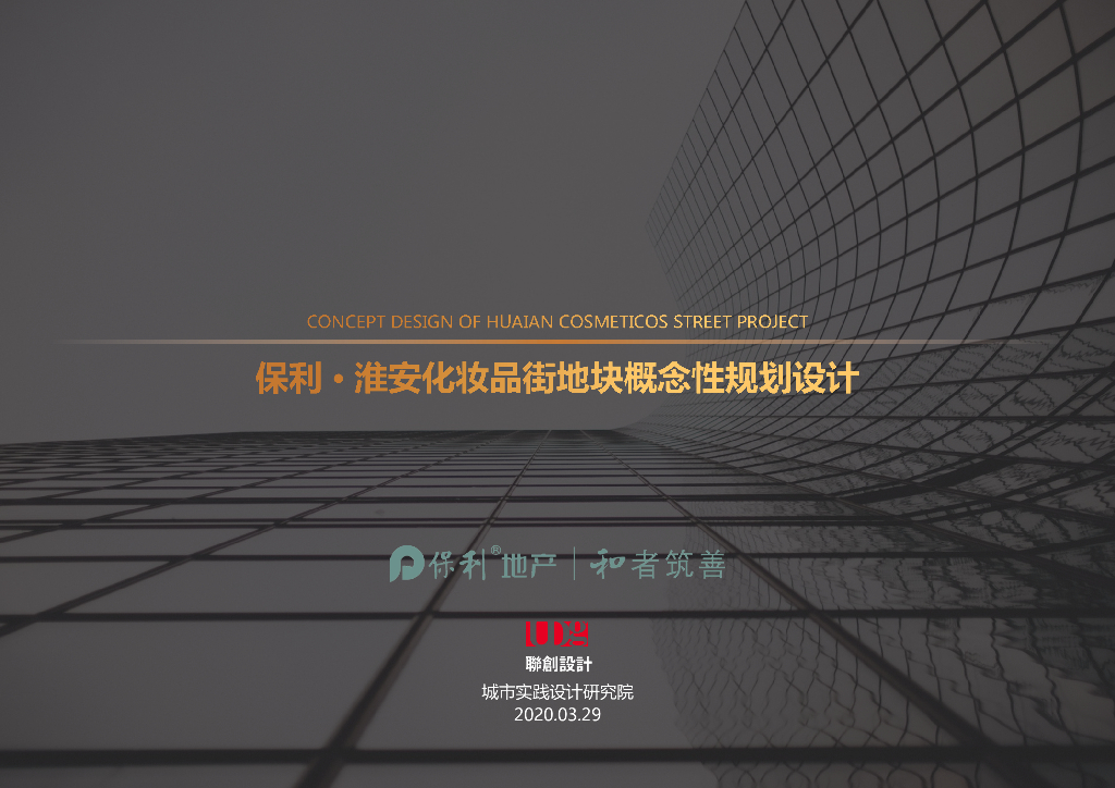 [江苏]新亚洲风格公园里+生态住宅建筑方案