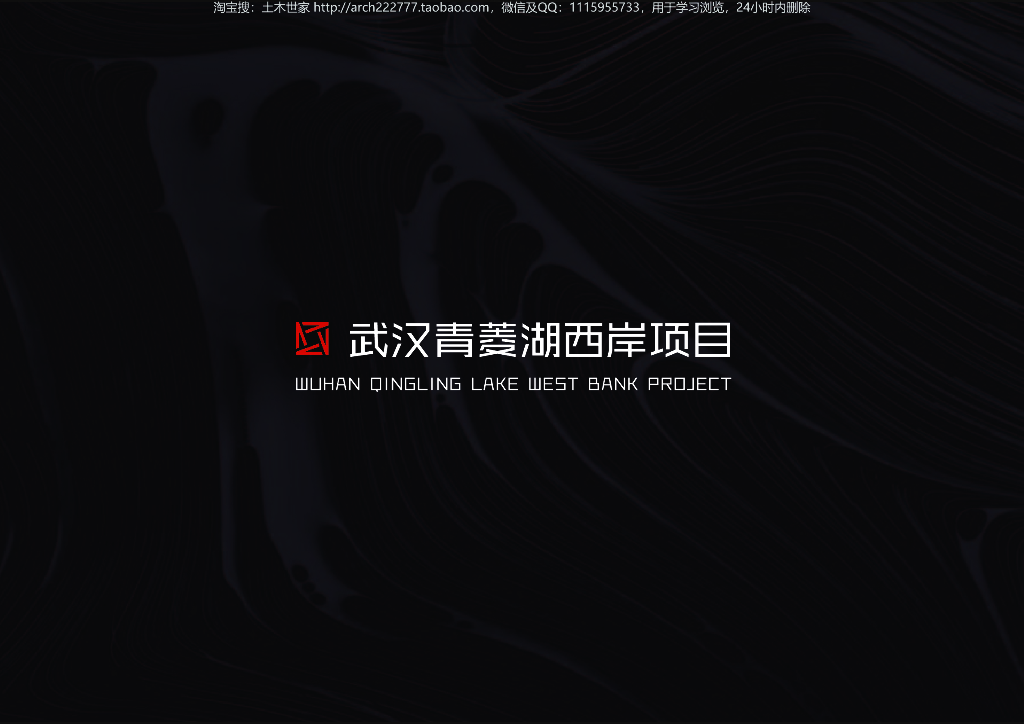 [湖北]武汉现代风格豪宅建筑方案设计