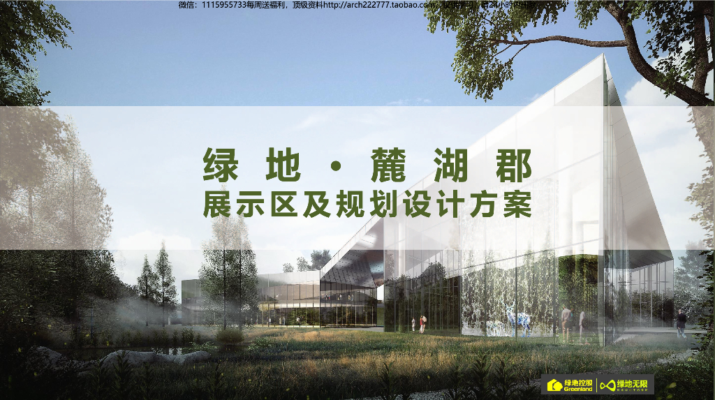 [北京]现代风山地住宅示范区及规划投标方案