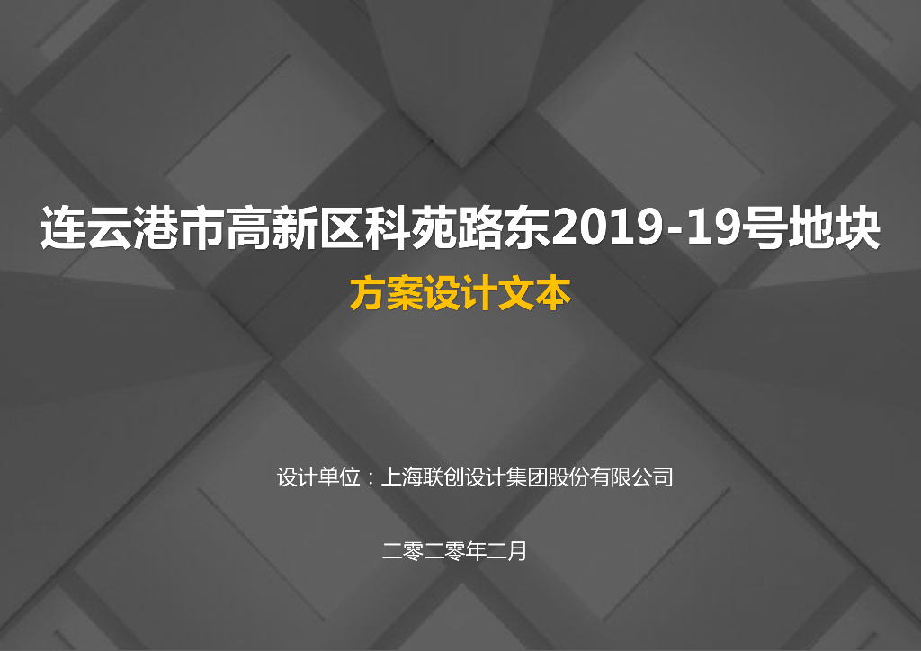 [江苏]现代中式风城市宜居轻奢住宅建筑方案