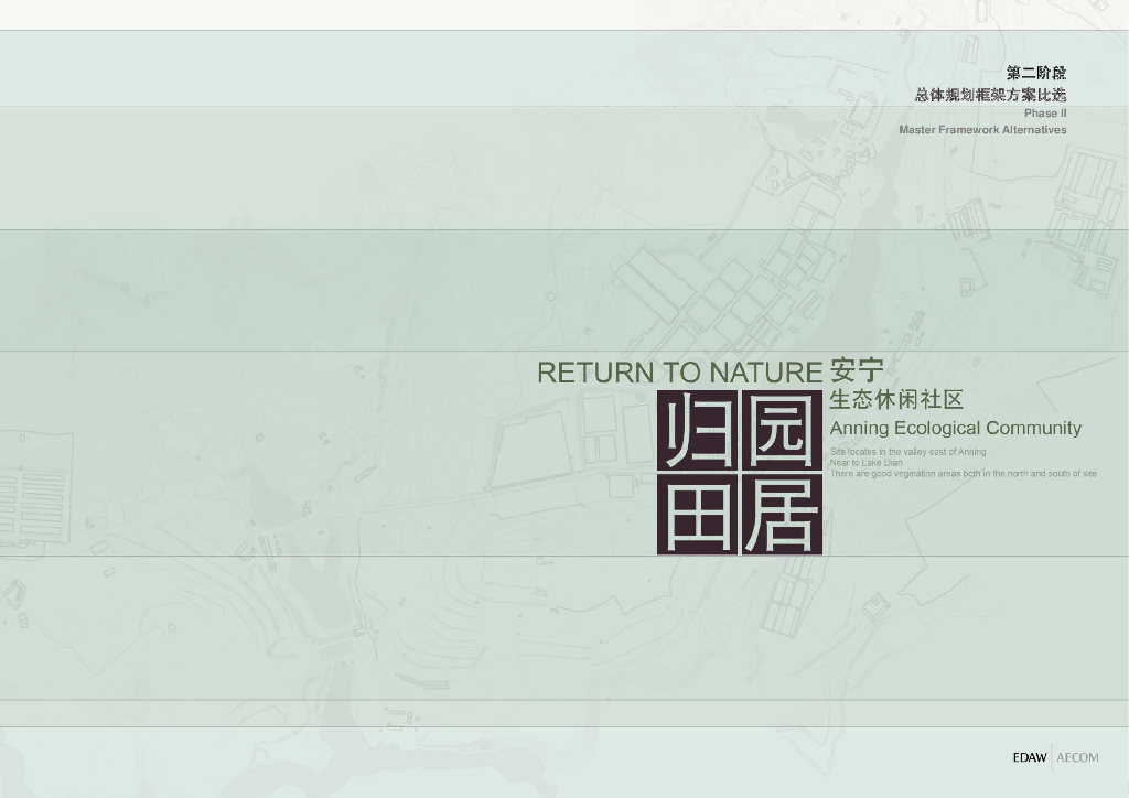 [云南]安宁大型生态休闲社区第二阶段总体规划设计方案图