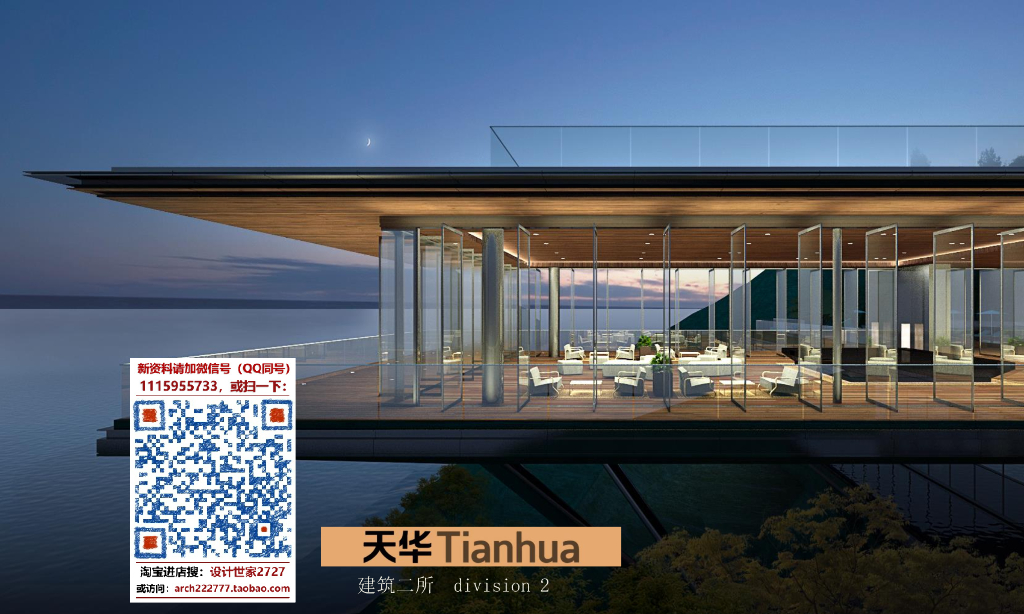 天华二所居住区建筑合集（2017年作品集|PDF+84页）