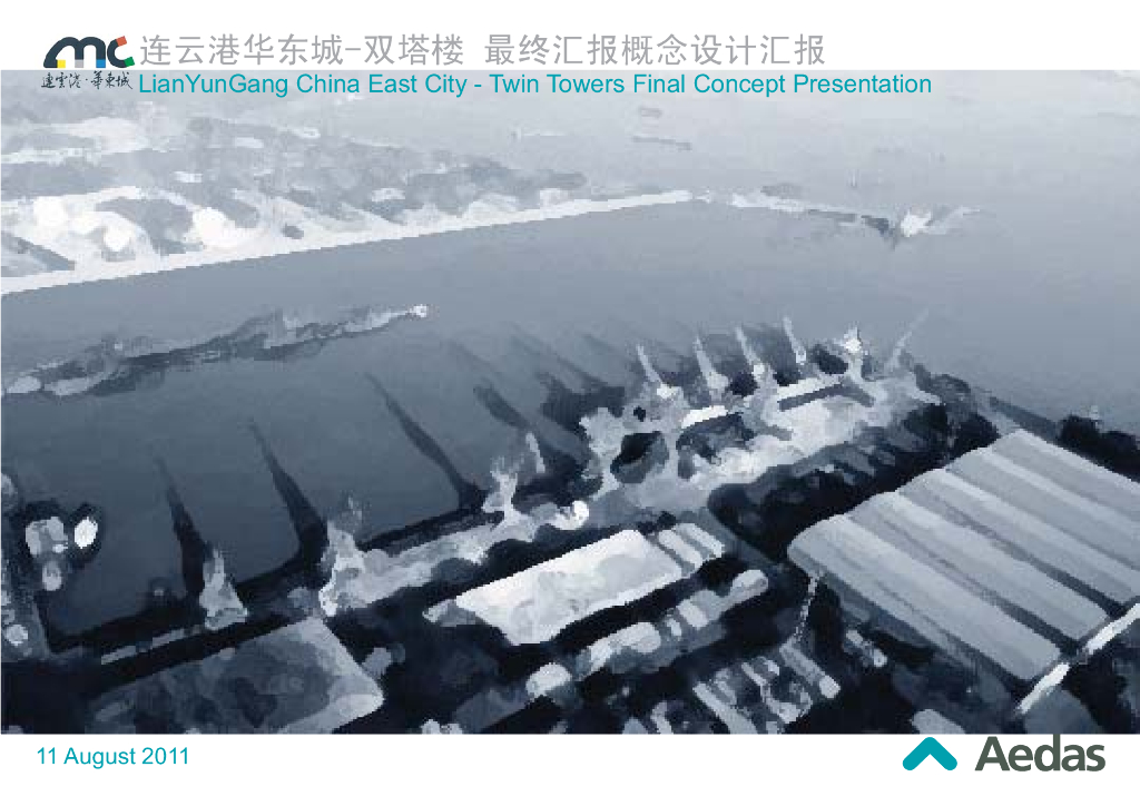 [江苏]连云港建筑酒店设计方案文本