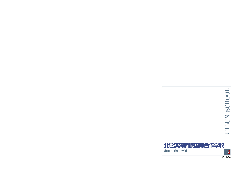 [广东]国际合作学校建筑设计方案文本（含初高中及幼儿园功能）