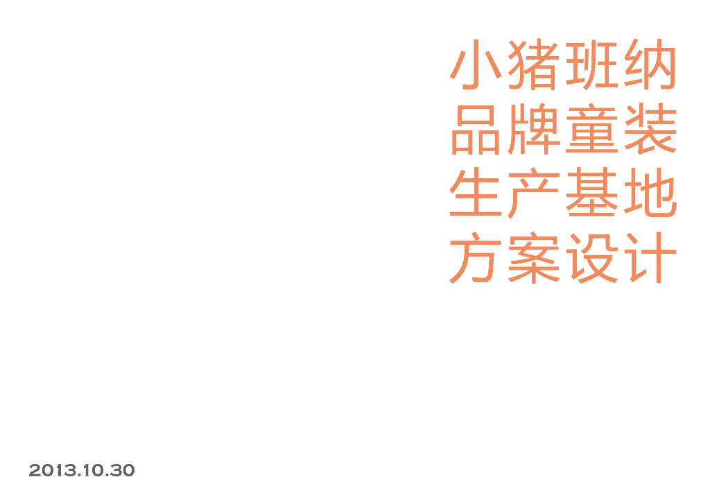 [重庆]后现代感文化产业园建筑设计方案文本（国内知名设计公司）