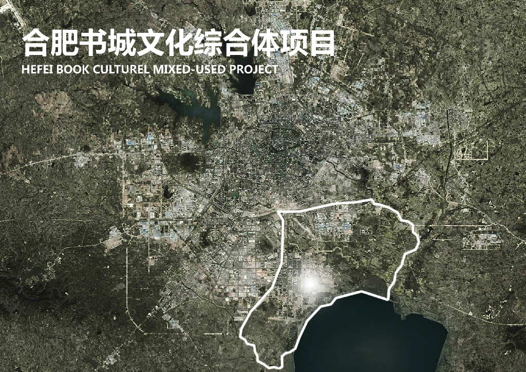 [合肥]中标项目——文化综合体项目方案文本