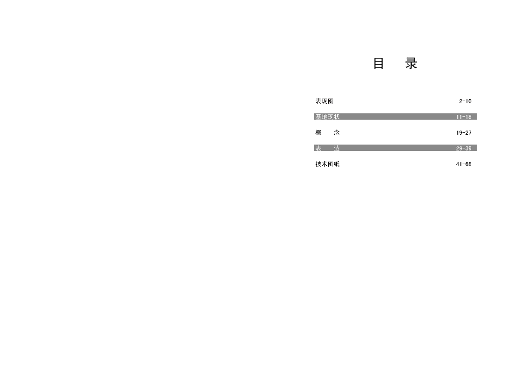 [四川]高层综合性大学建筑设计方案文本（CCDI设计院）