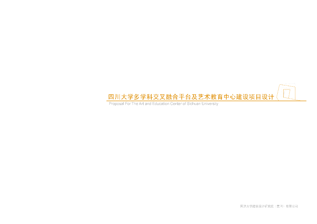 [四川]未来感几何造型学科交叉融合平台建筑设计方案文本
