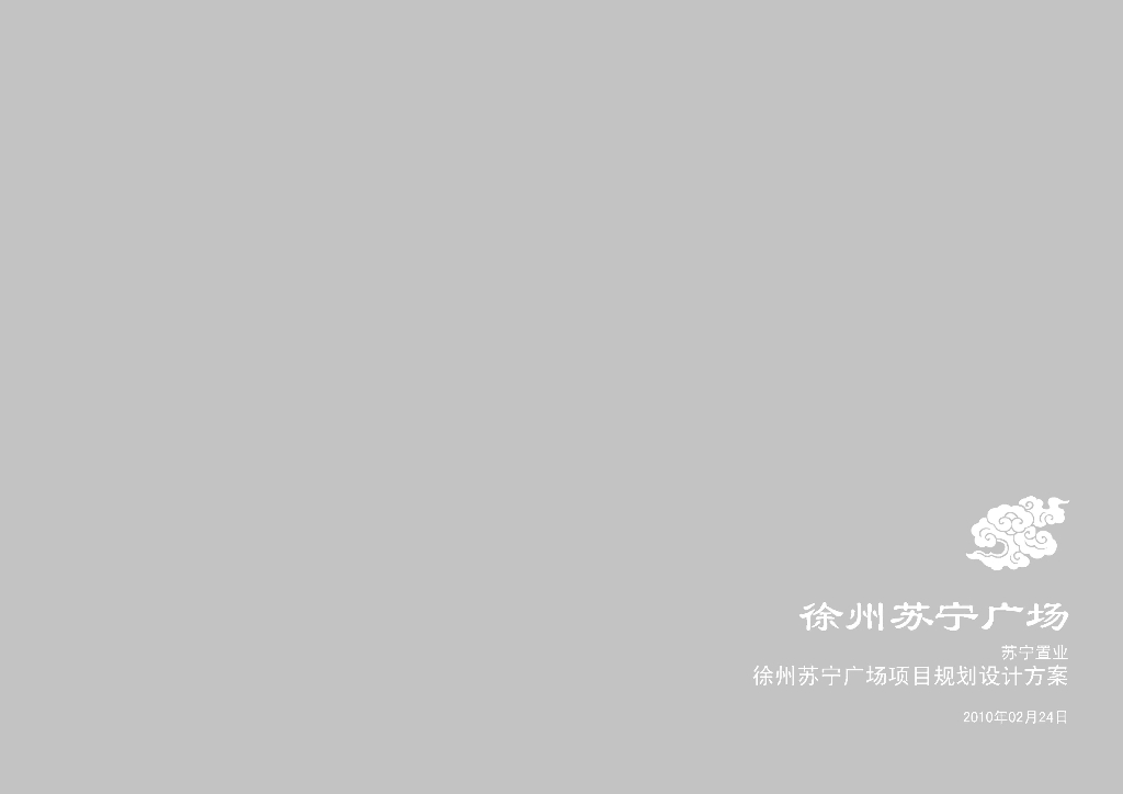[浙江]超高层现代风格螺旋状商业综合体建筑设计方案文本