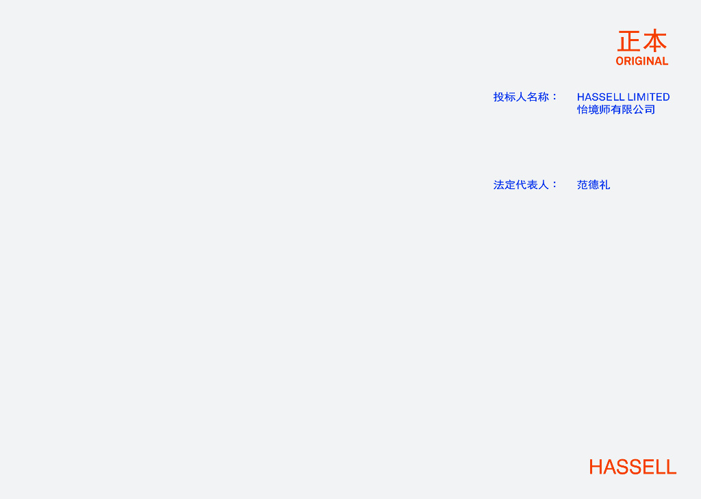 [天津]高层现代风格竖条形立面孵化办公室建筑设计方案文本