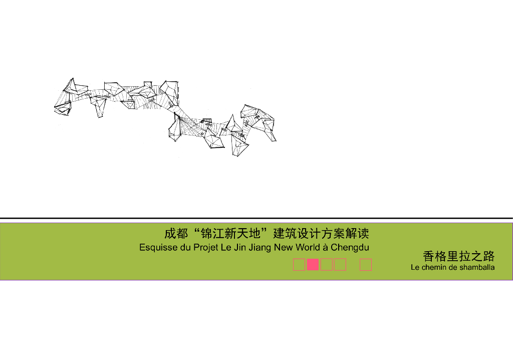 [成都]超高层玻璃立面CBD商务综合楼：成都锦江新天地建筑设计方案解读——香格里拉之路
