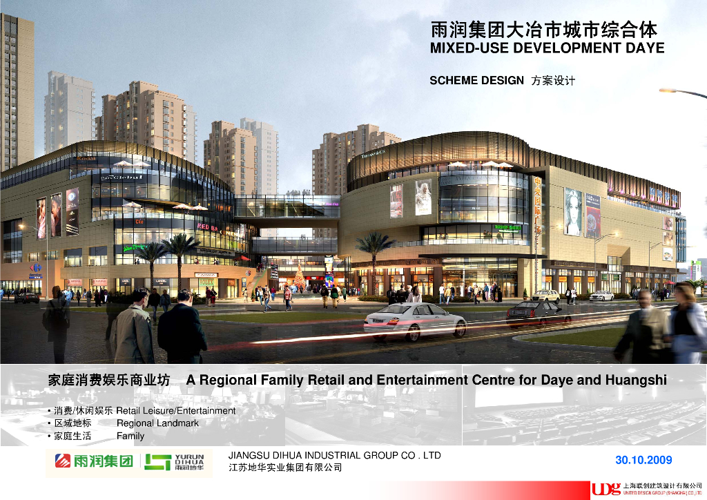 [江苏]高层高端型多业态城市综合体建筑设计方案文本
