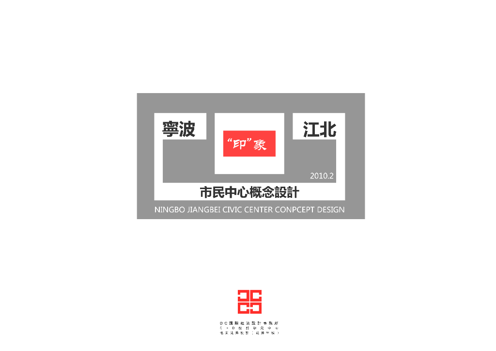 [浙江]高层现代风格机关办公楼及文化中心建筑设计方案文本