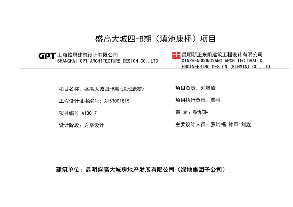 [上海]高层线条立面甲级办公楼及商业综合体建筑设计方案文本