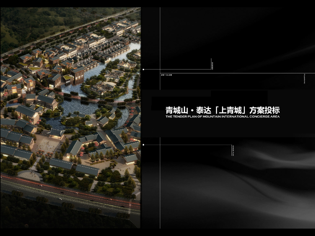 [四川]中式已建商业改造及公寓改造中间成果汇报