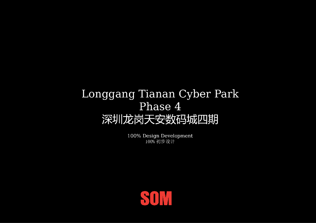 知名企业现代流线商业办公建筑方案设计