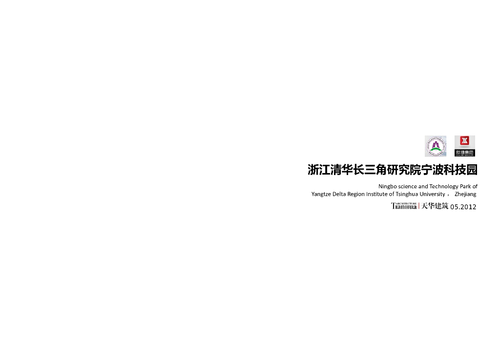 [浙江]宁波科技园建筑方案文本设计（包含PDF+134页）