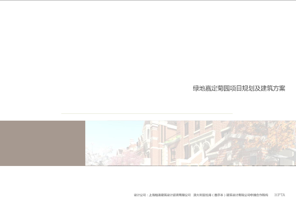 绿地嘉定项目规划及建筑方案