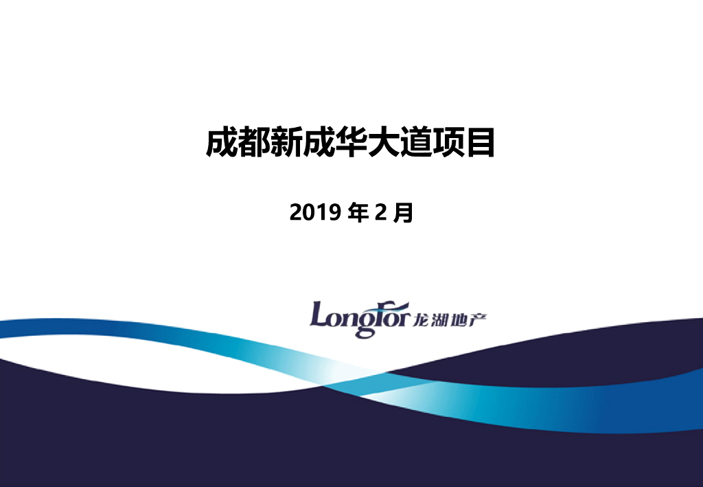 [四川]成都160米新城华大道双塔超高层及大型多层商业综合体建筑设计