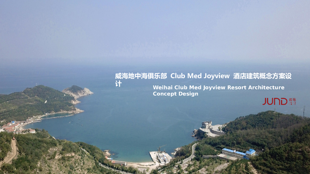 [山东]滨海别墅小区-酒店建筑建筑概念方案：威海ClubMed概念设计成果（加宴会厅）