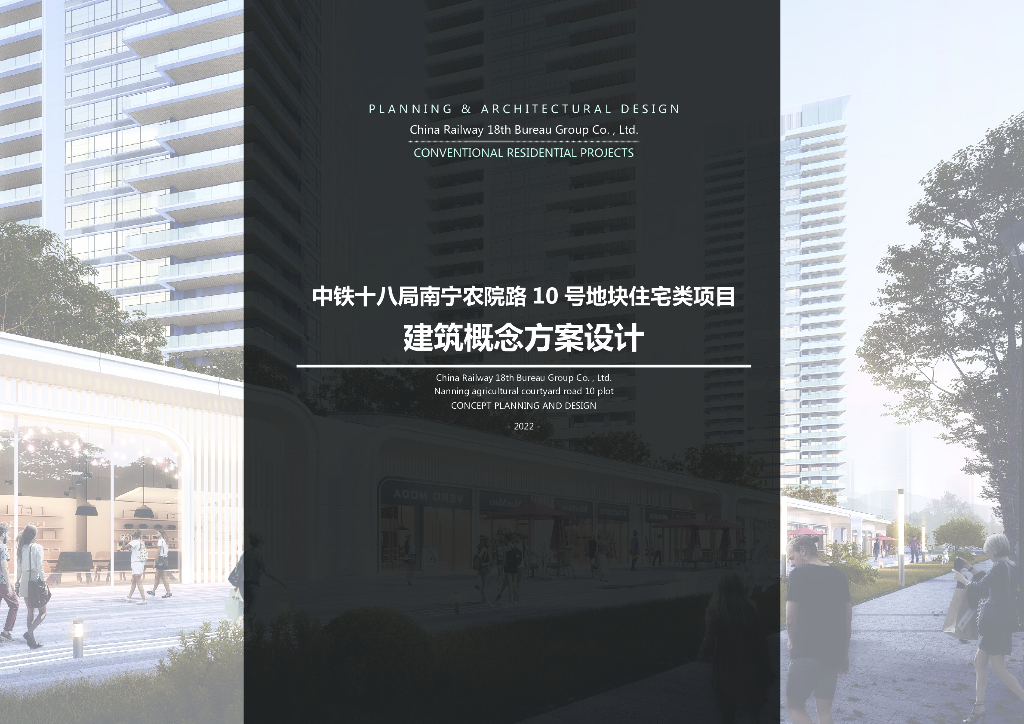 【广西】现代高层-轻奢文化住宅建筑方案2022