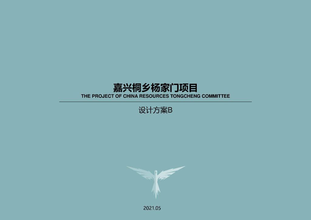 ​浙江新中式高层住宅规划设计文本PDF2022