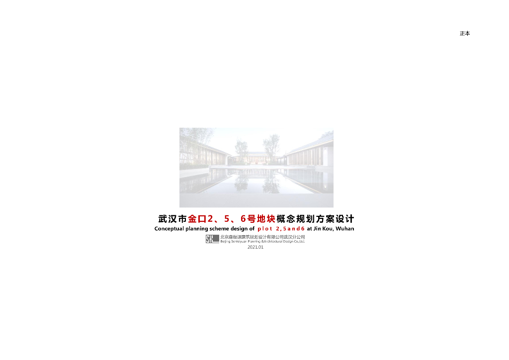 [湖北]现代高层+叠墅住宅建筑方案设计2021