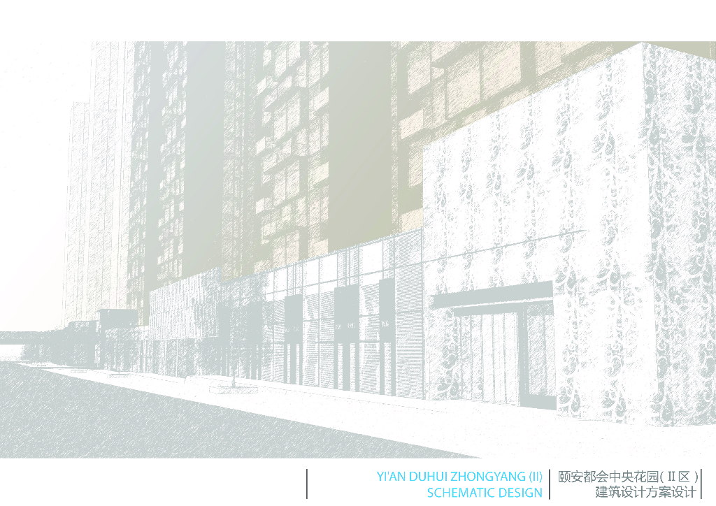 [广东] 深圳颐安都会中央花园二区方案PDF