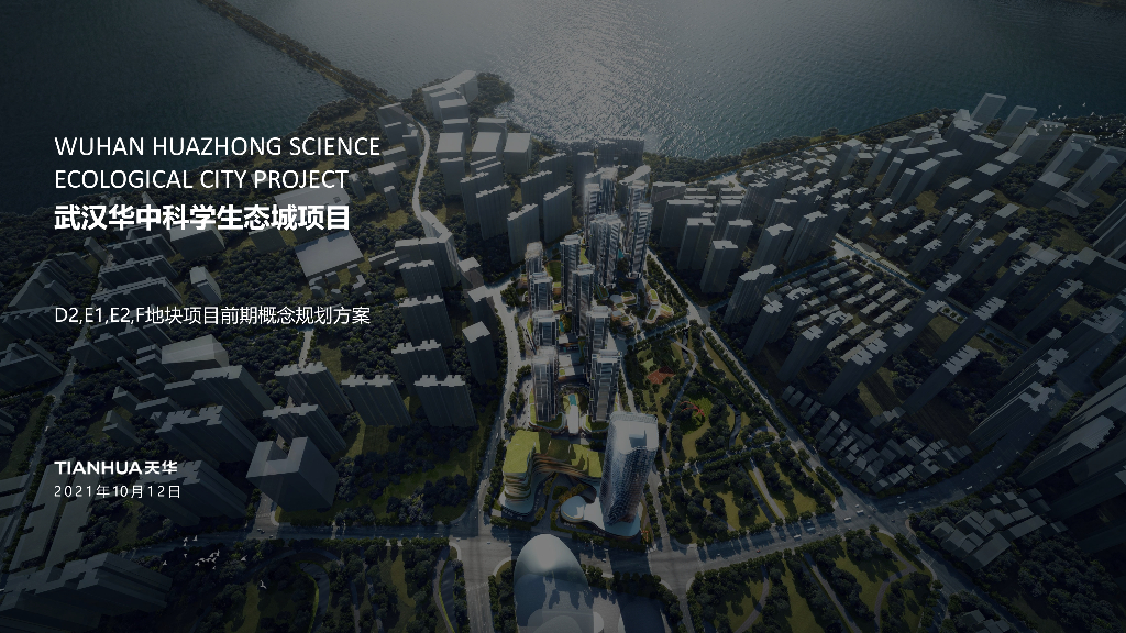 [重庆]滨江中央活动区豪宅住宅建筑方案2022