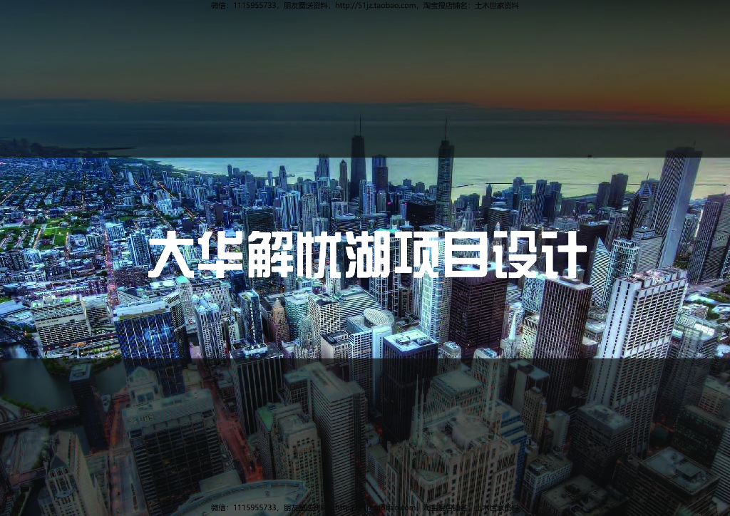 [江苏]滨水现代叠墅洋房合院建筑方案2021