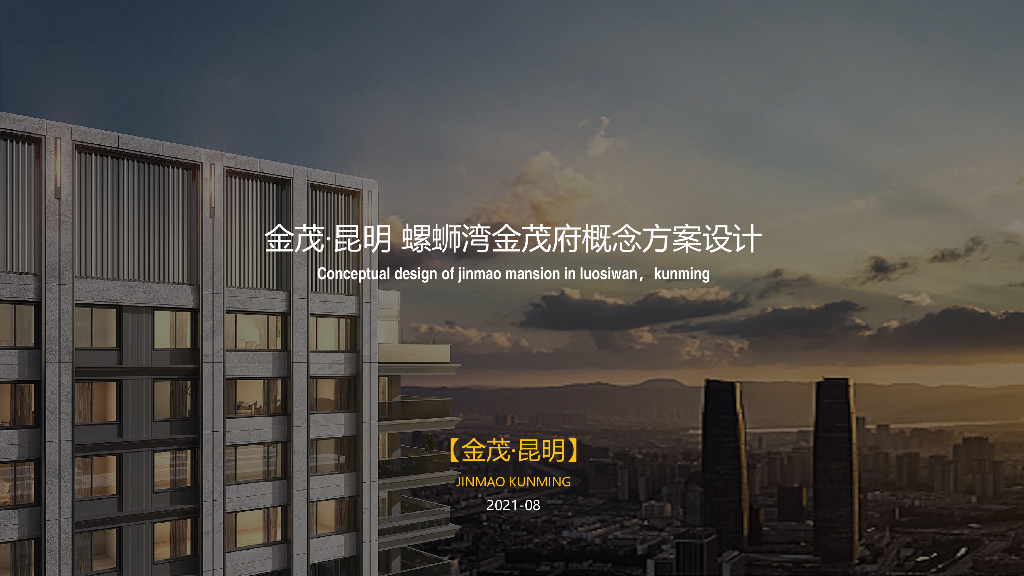 [云南]现代典雅豪宅建筑概念方案2022