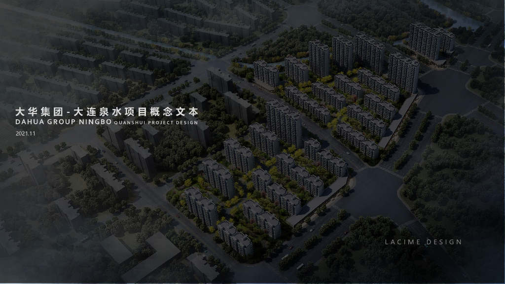 [辽宁]大连现代高层+洋房+叠拼投标方案2021