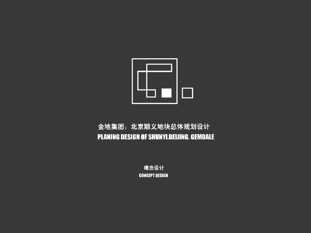 [北京]高层公寓+多层独栋办公设计文本PDF