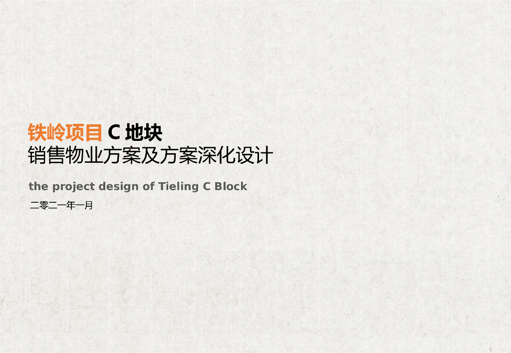 [辽宁]现代滨水纯别墅大盘建筑方案投标2021
