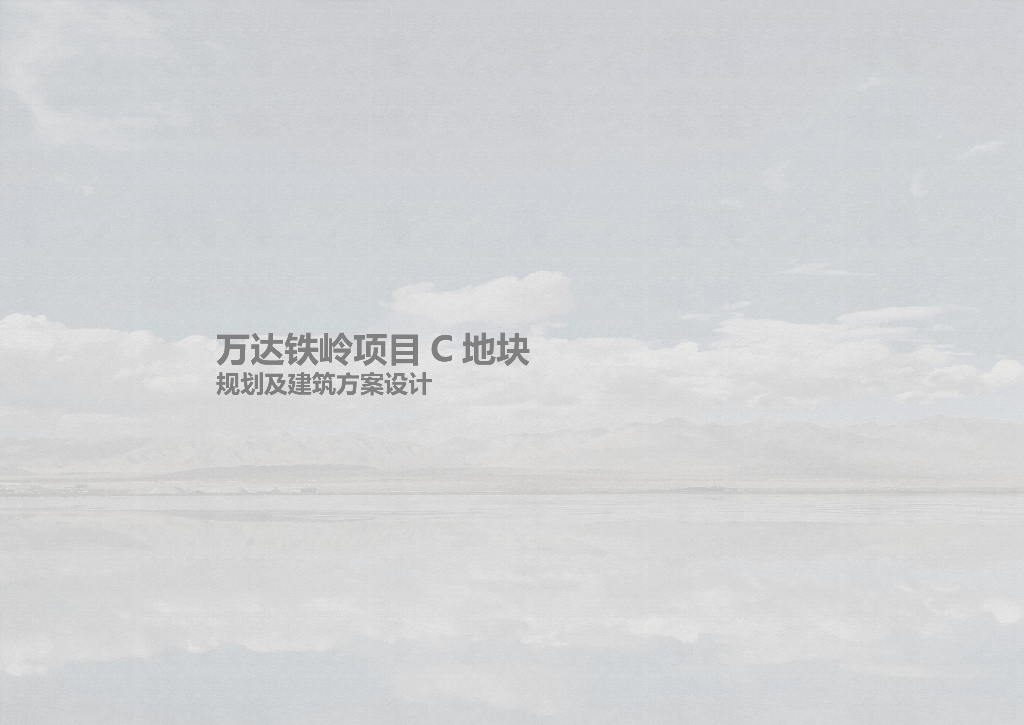 [辽宁]中式别墅合院规划及建筑方案设计2021