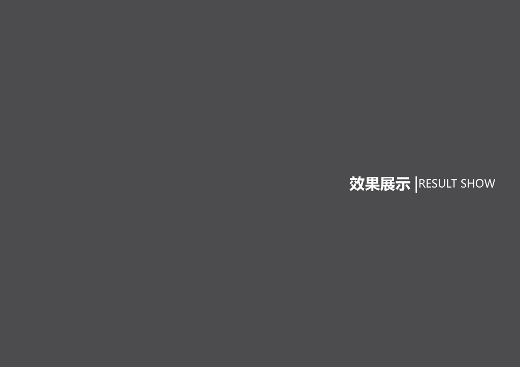 【2020年11月】-（未来社区）-浙江省嘉兴平湖市