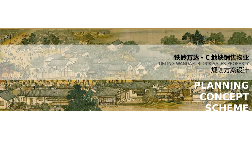 [辽宁]现代风格合院别墅建筑方案2021年