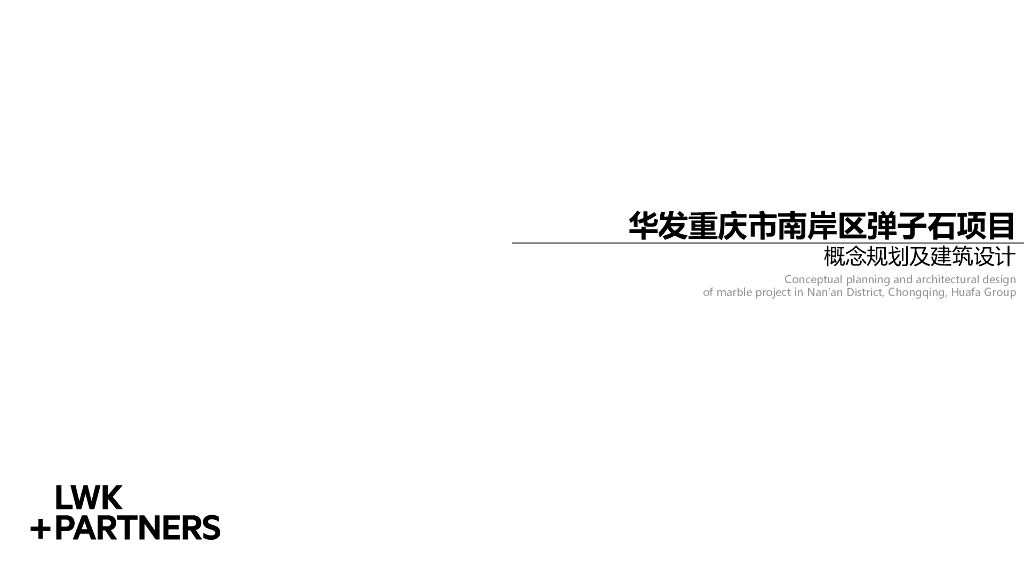 [重庆]山地洋房+叠拼+商墅居住区规划设计