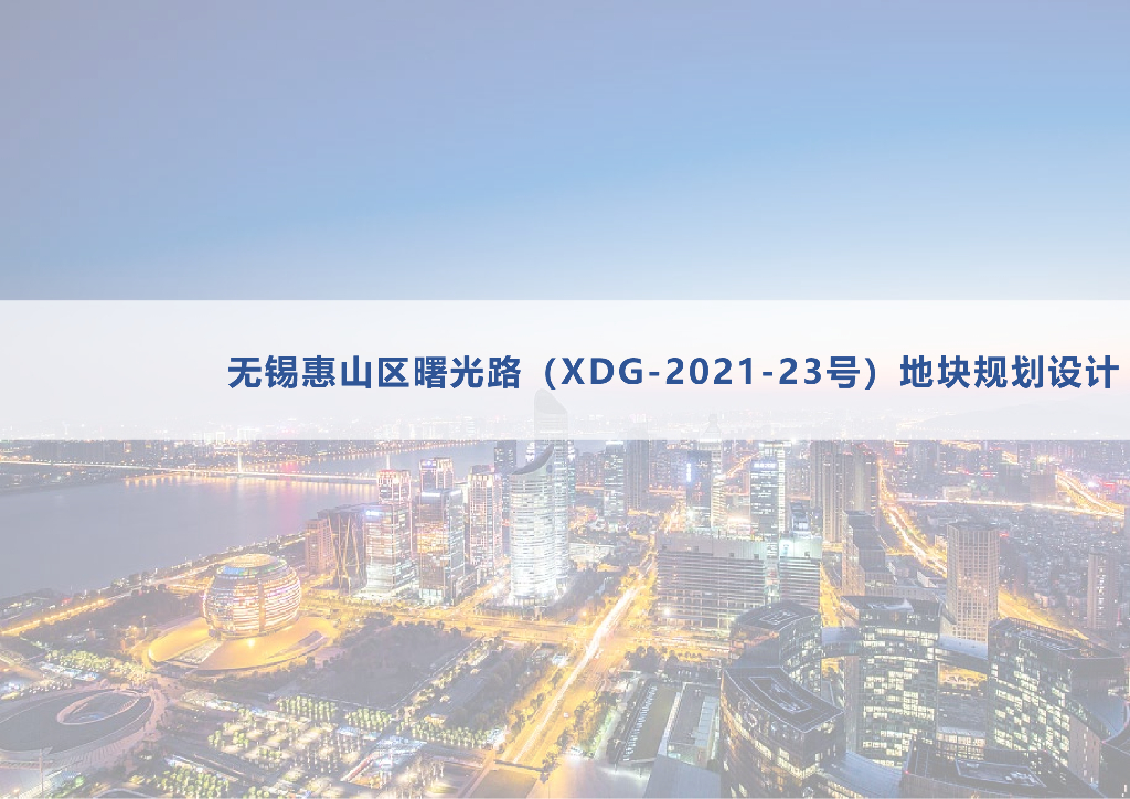 [江苏]高层+洋房住宅投标方案文本PDF2021