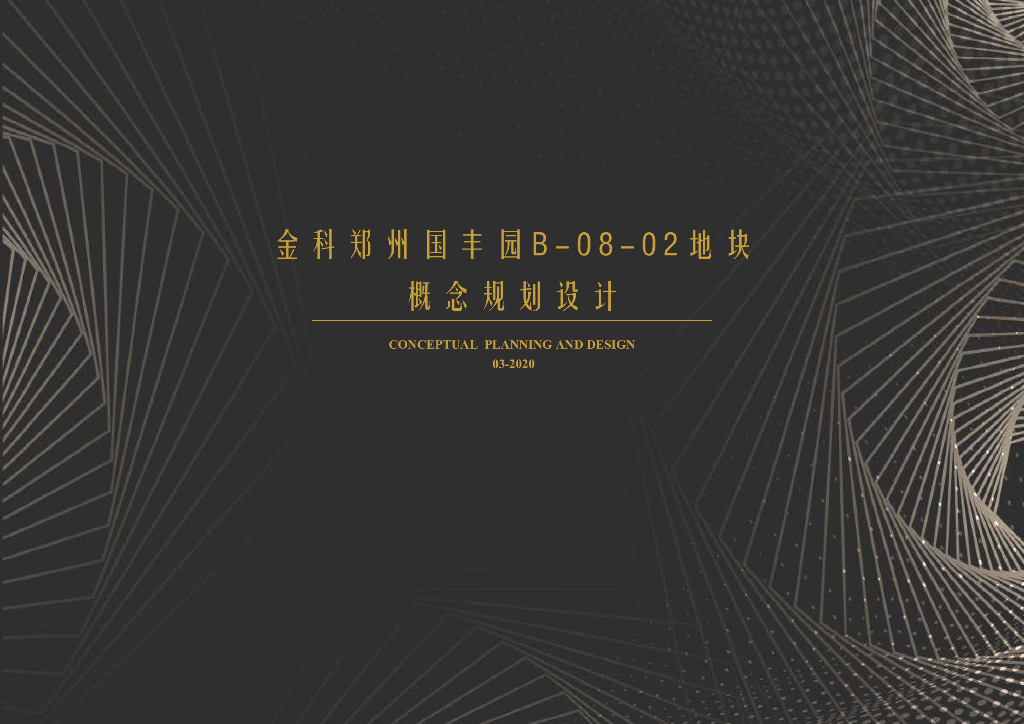 [河南]现代简约高层住宅小区建筑方案2020